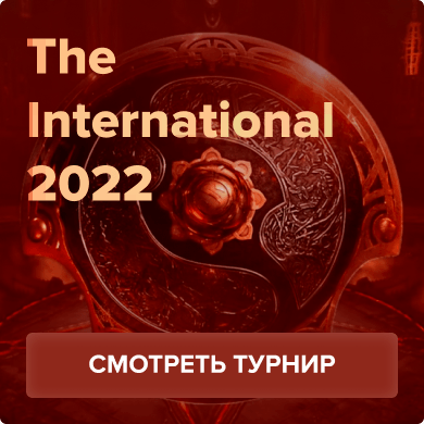 The International 2022